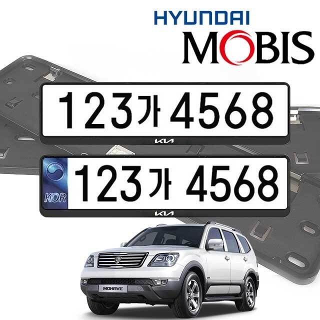 모하비 현대모비스 번호판가드 순정용 가드