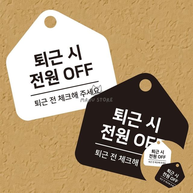 입구간판 안내입간판 안내판 17x17cm
