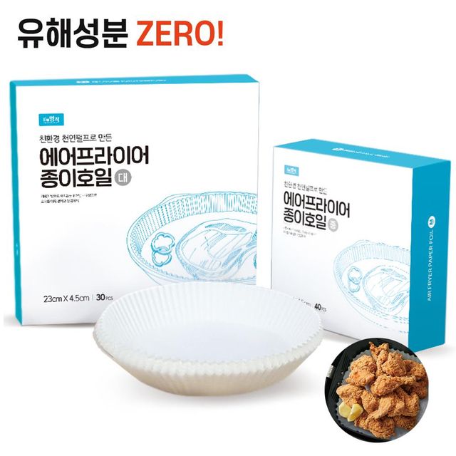 에어프라이어용 다용도 종이호일 후라이팬호일 페이퍼