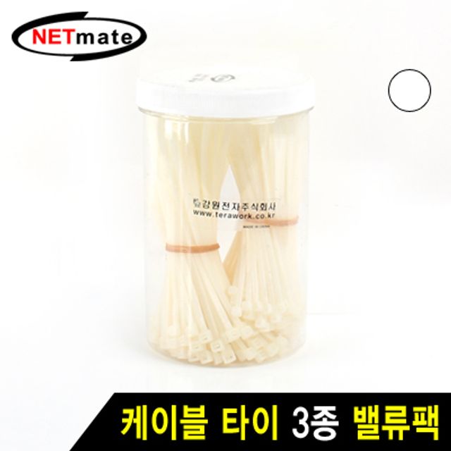 강원전자 넷메이트 케이블 타이 밸류팩 (화이트 3종) CTM-500