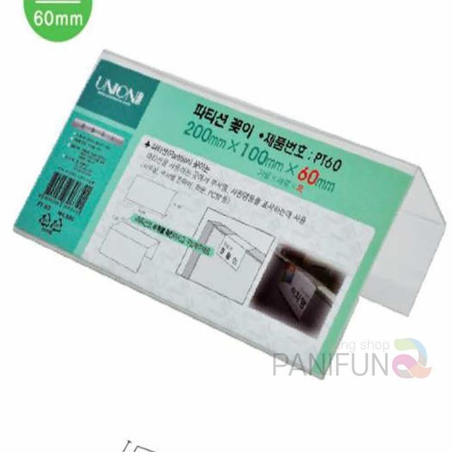 파티션네임택 60 파티션명패 아크릴명패 파티션이름표 회사네임택 파티션네임텍