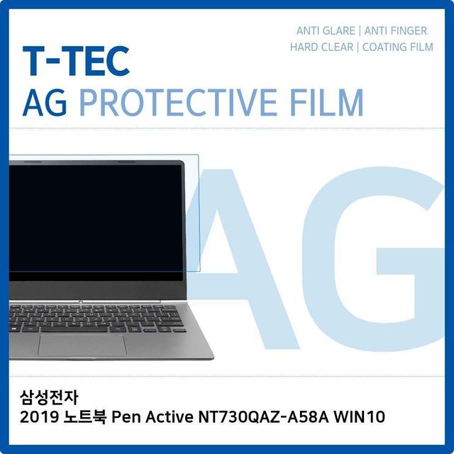 삼성 노트북 NT730QAZ-A58A WIN10 저반사 필름 - 눈 피로 감소