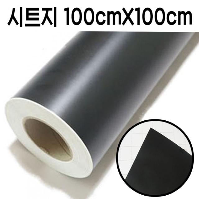 그레이트 칼라 시트지 컬러 단색 부드러운 100X100CM