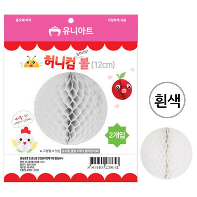 2700 허니컴 12cm 페이퍼볼 페이퍼 흰색 공작 만들기