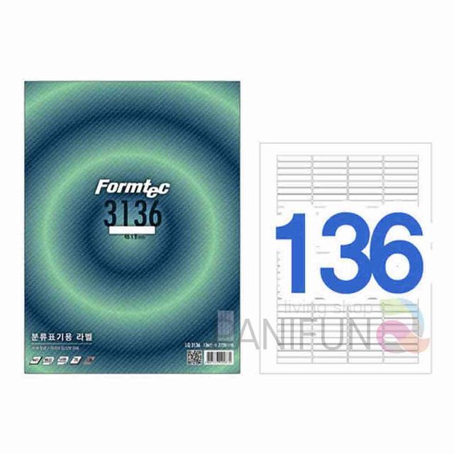 분류표기 라벨지 20매, 스티커 출력용지