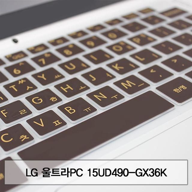 LG 울트라PC 15UD490-GX36K 전용 말싸미키스킨 - 내구성 뛰어난 노트북 보호필름