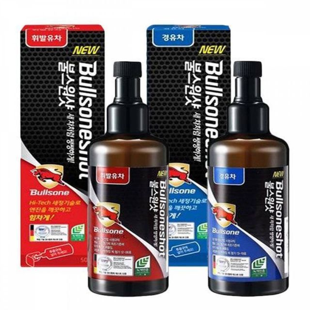 BS 500ml 휘발유차 경유차용
