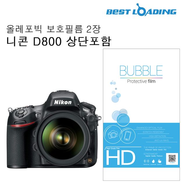 버블 올레포빅 LCD 보호필름 2장 니콘 D800 상단포함 전용 고내구성