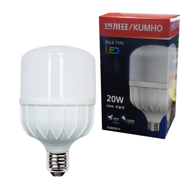 고와트 20W 번개표U볼 파워램프 공장등 LED 크림벌브