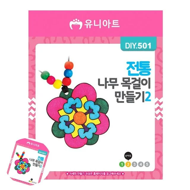 미술교육 초등만들기 DIY 나무 목걸이 만들기 전통 2번