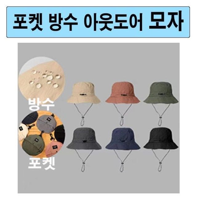 포켓 접이식모자/아웃도어모자/포켓모자/사은품/판촉