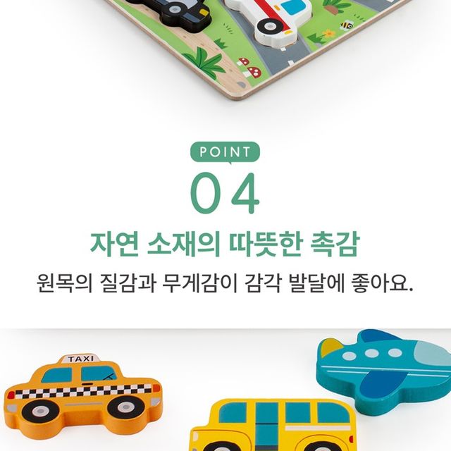 유아 원목퍼즐 교통 탈것 자동차 장난감 역할놀이 완구 원목 퍼즐 끼우기 맞추기 조카선물 어린이날선물