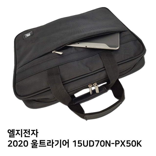 LG 울트라기어 15UD70N-PX50K 전용 노트북가방 2020 모델