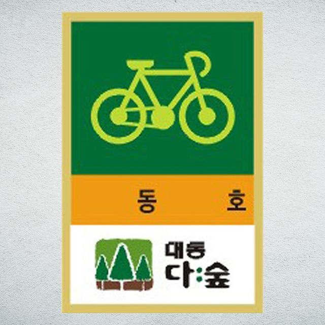 자전거이름표 네임텍 자전거스티커 1000매