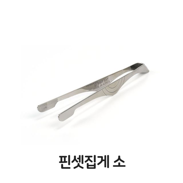 핀셋 집게 소형 초밥 고기 와규 뷔페용