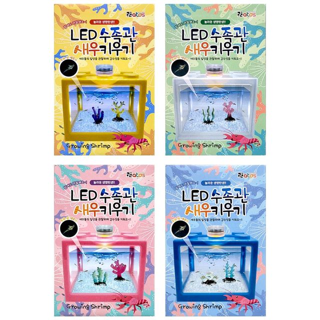 어항조명 새우수중조명 랜덤구성 LED수족관 새우키우기
