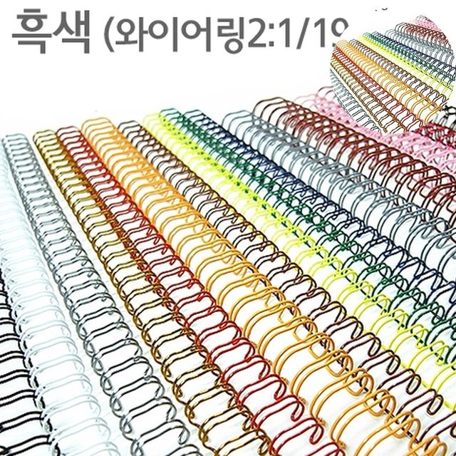 와이어제본링 책만들기 와이어링 19mm 흑색 60개
