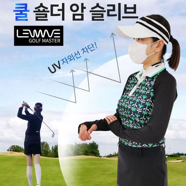 골프 차단 쿨 슬리브 자외선 숄더암 가디건 쿨토시 볼레로