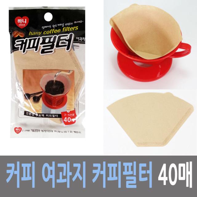 하니 커피 여과지 2~5인용 40매 - 핸드드립 종이 필터