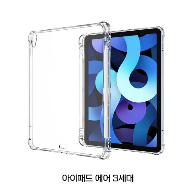 아이패드 에어 3세대 호환 펜슬수납 젤리 케이스