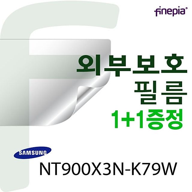 삼성 NT900X3N-K79W용 WRAPPER 필름 - 완벽 맞춤 부착