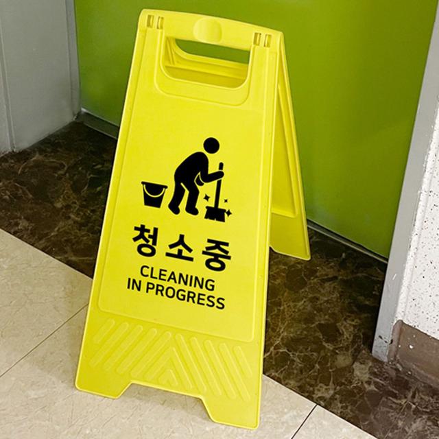 안내표지판 청소안내 청소중 A자형 스탠드 S0053