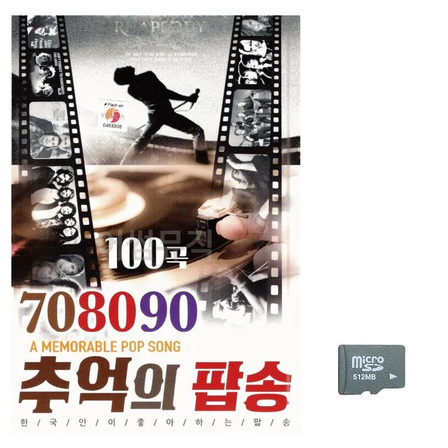 708090 추억의 팝송 노래 SD