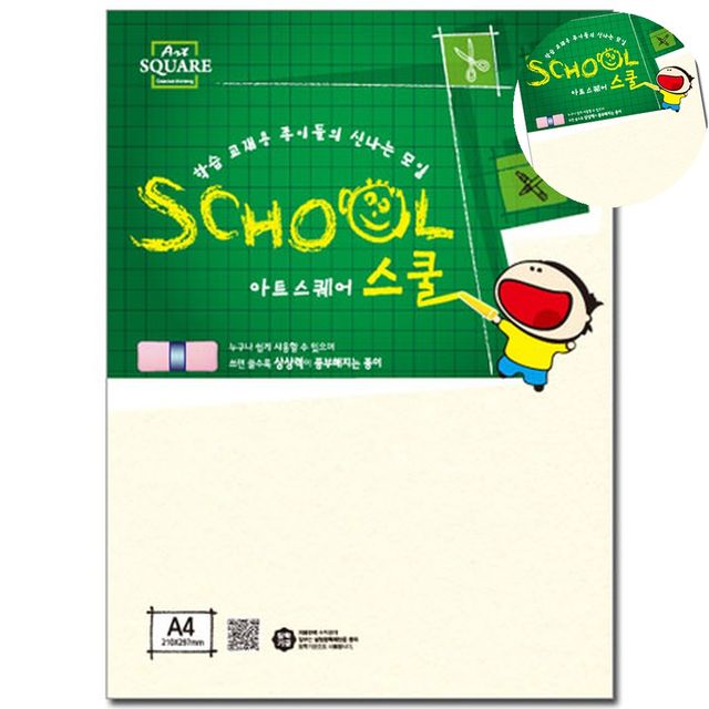 공예용종이 학교준비물 로얄보드 A4 450g 4매