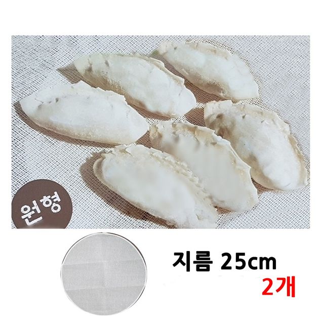 찜기용 원형삼베보자기 소2개 만두 떡 찜통 보자기 세트