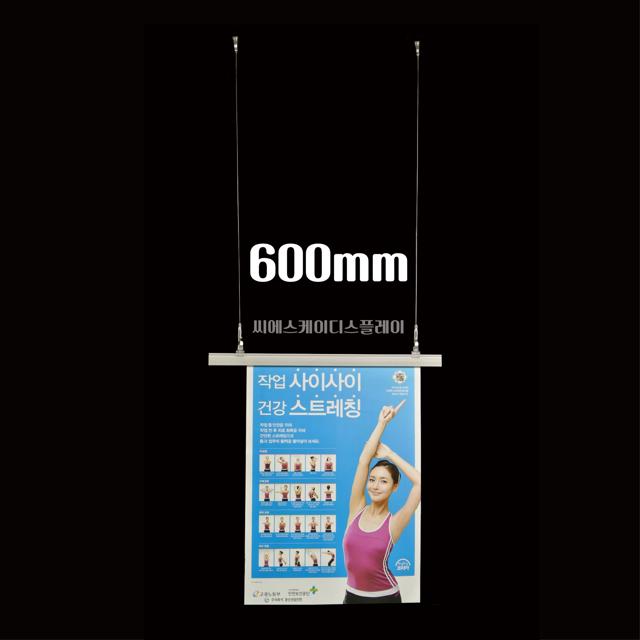 자석 행잉바 600mm - 배너 거치대 및 현수막 광고용