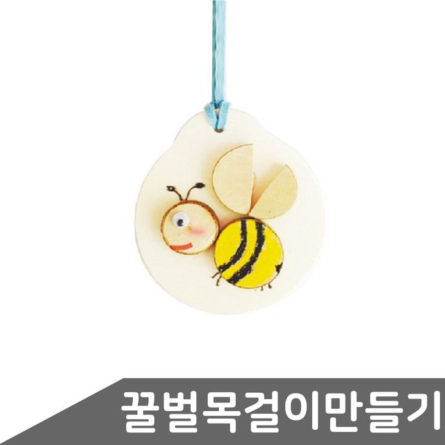 목걸이만들기 목걸이선물 나무목걸이