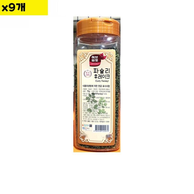 식자재 식재료 도매 파슬리 후레이크 75g x9개