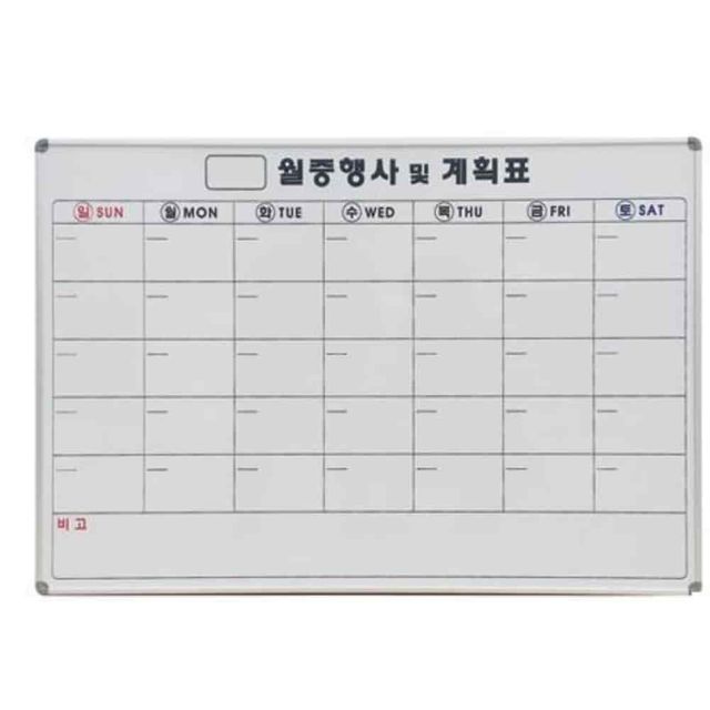 화이트보드 600x900, 벽걸이 플래너 업무현황판 달력