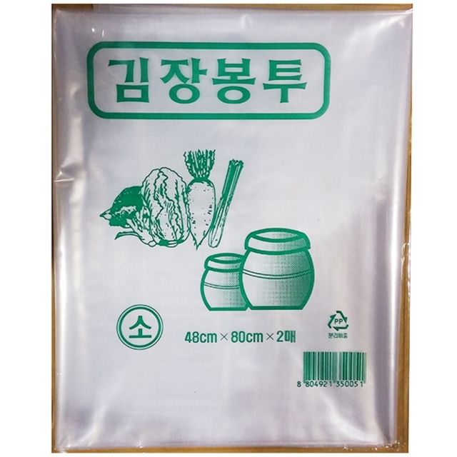 김장비닐 투명 48x80cm 2매 50세트