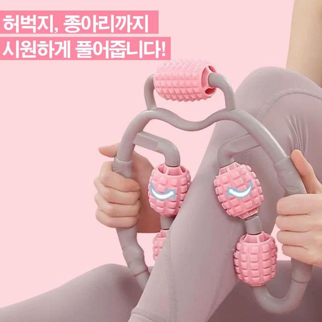 종아리마사지롤러 허벅지 지압 림프 순환 자극 기구