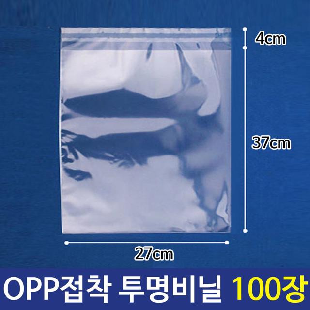 OPP 투명 비닐봉투 27x37cm 100장, 포장봉투 택배용