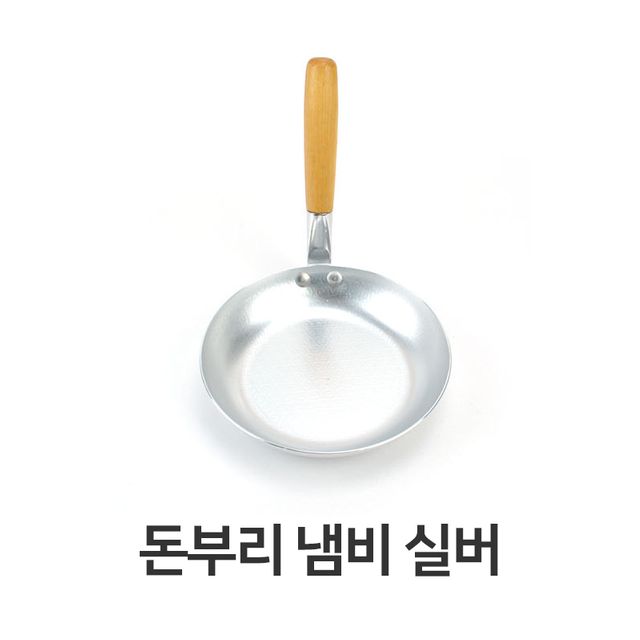 돈부리 냄비 실버 덮밥냄비 일식 홈쿡 필수 아이템