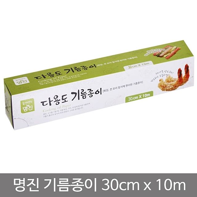 명진다용도기름종이 30cmx10m - 주방 필수 쿠킹호일