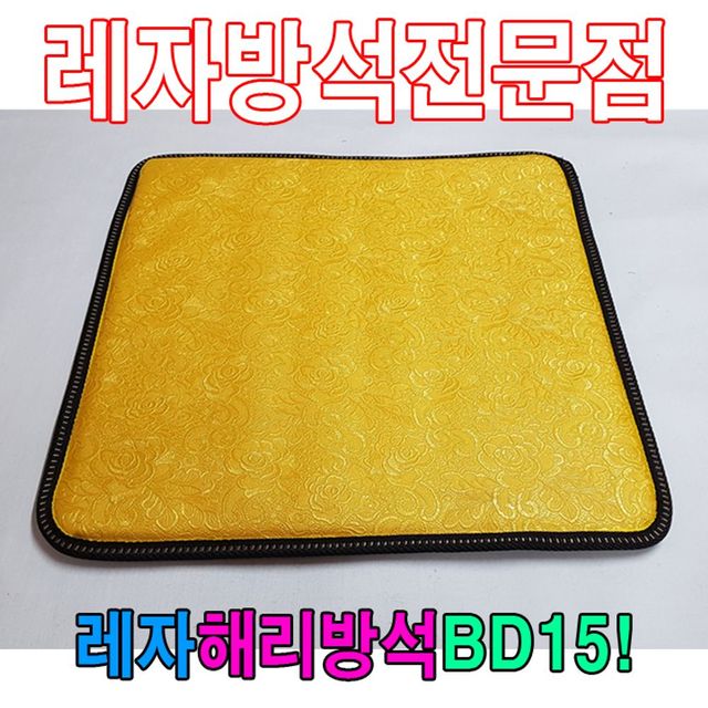 아이스 젤방석 통풍 차량용 방석