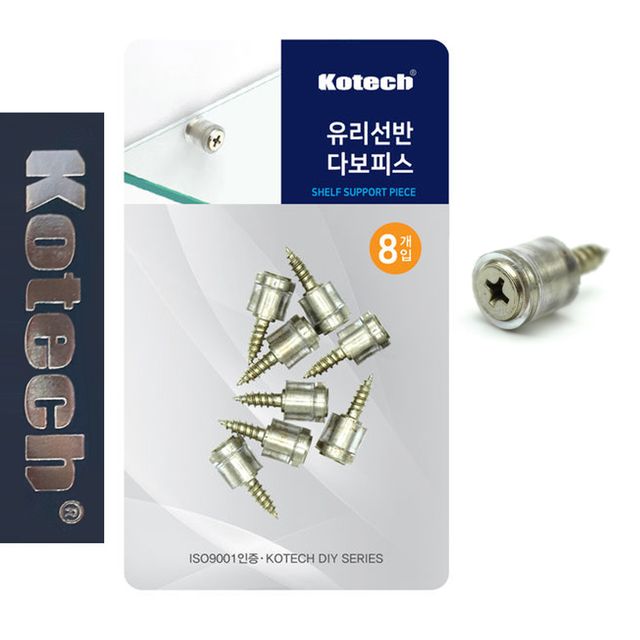 B코텍8001 유리선반고정 다보피스 8P
