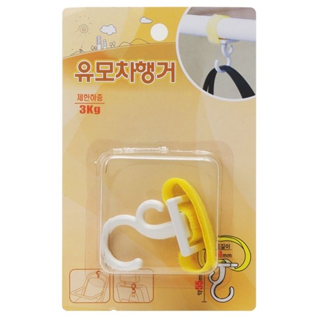 한양 유모차 걸이