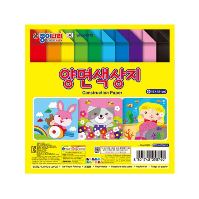종이나라 양면 색상지 M 1P 미술 색종이 종이 접기