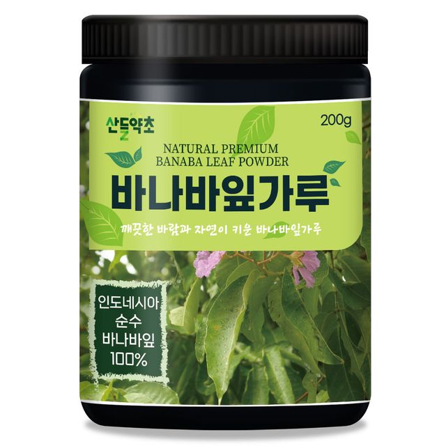 바나바잎가루 200g