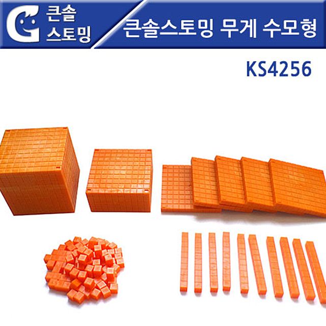 큰솔스토밍) 큰솔스토밍 수모형 베이직세트