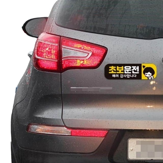 초보운전 배려감사10 고휘도반사 자석 자동차스티커