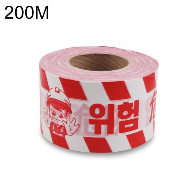위험 안전테이프