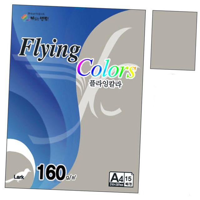 칼라색지 L21.회색 A4 160g 15매 1권 특수용지 프린트