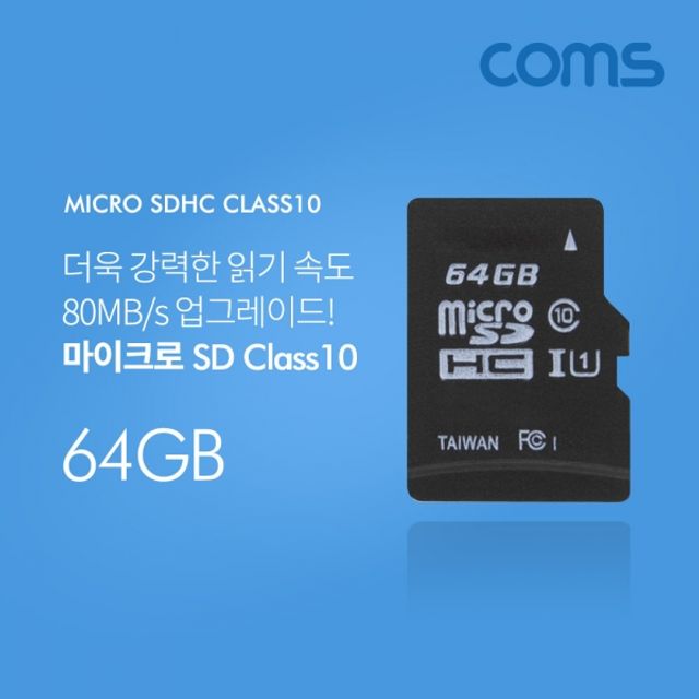 Coms 마이크로 SD Class10 64GB 메모리카드 Micro