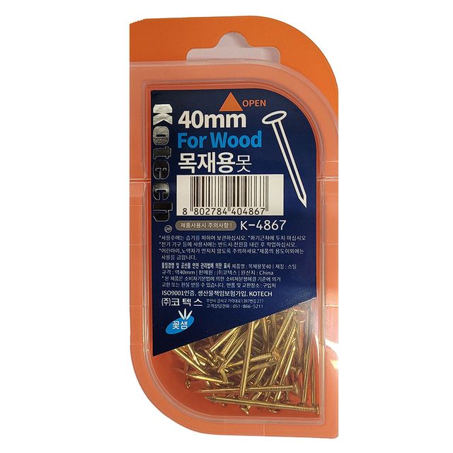 책장 선반 가구 조립 수리 할때 튼튼한 목재용못 40mm