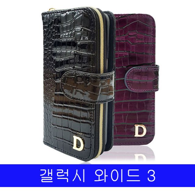 BS 갤럭시 와이드3 D크로커 지갑멀티 J737 케이스